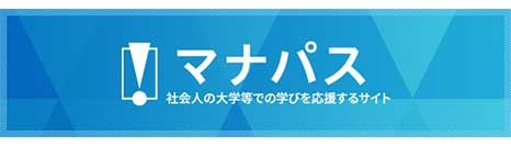 マナパスのホームページへリンクしています。